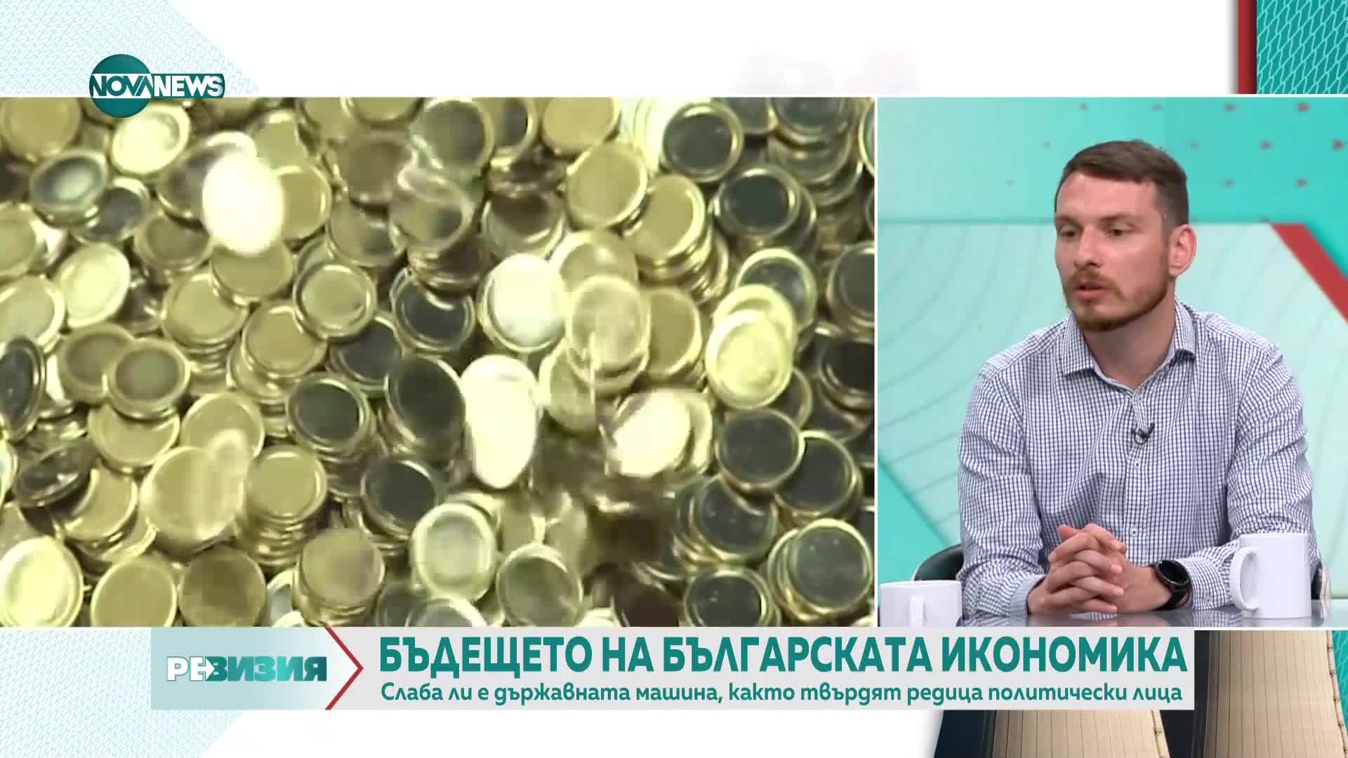 Николов: Българската икономика стои много добре на фона на политическата нестабилност