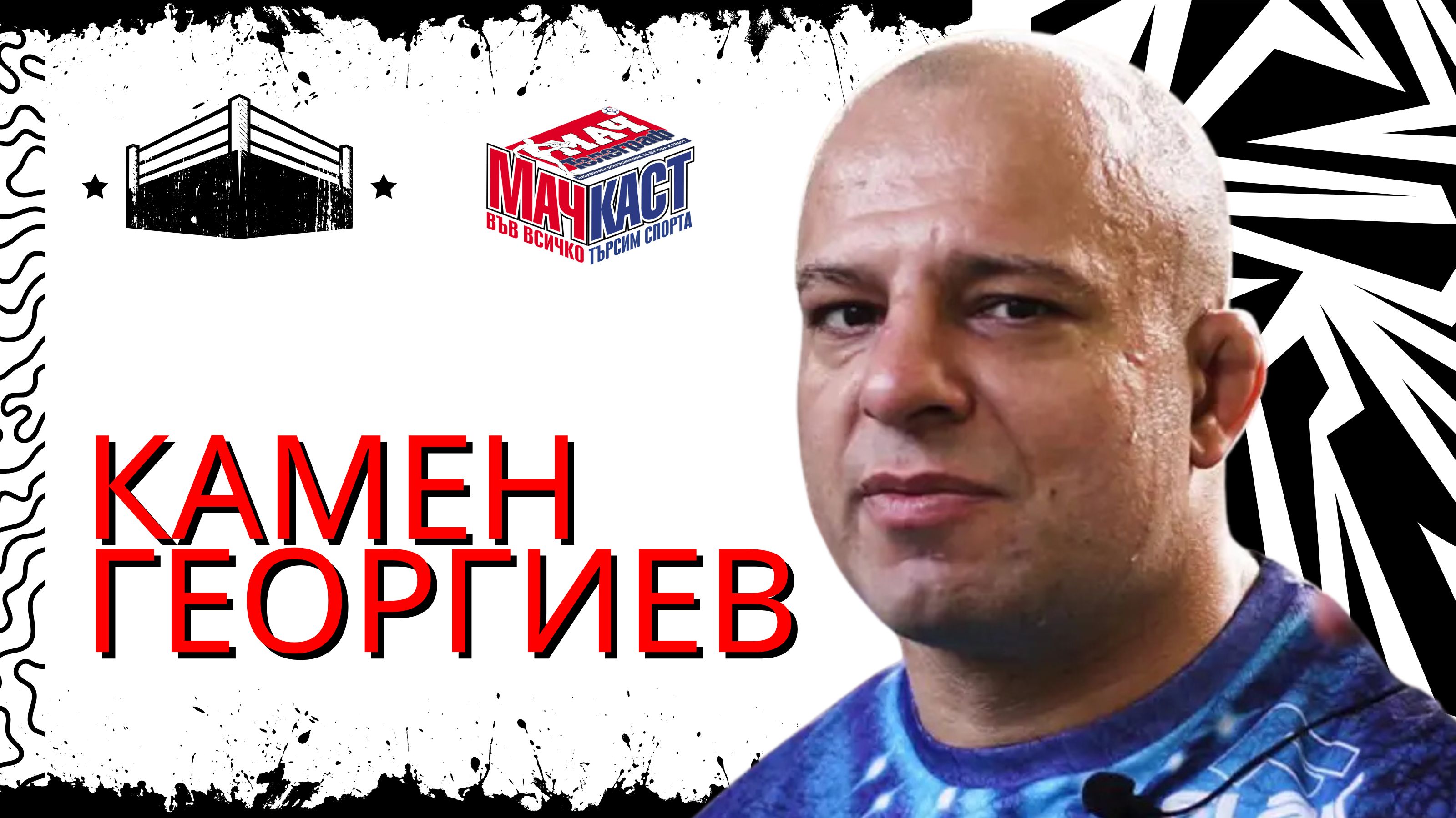 КАК ДА ПОБЕДИШ 30 КГ ПО-ТЕЖЪК ЧОВЕК ОТ ТЕБ?