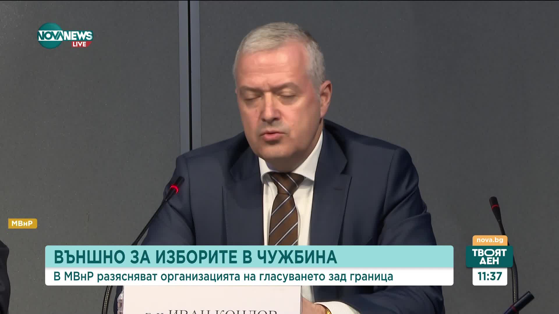 Иван Кондов: В 245 секции в чужбина ще се гласува с машини