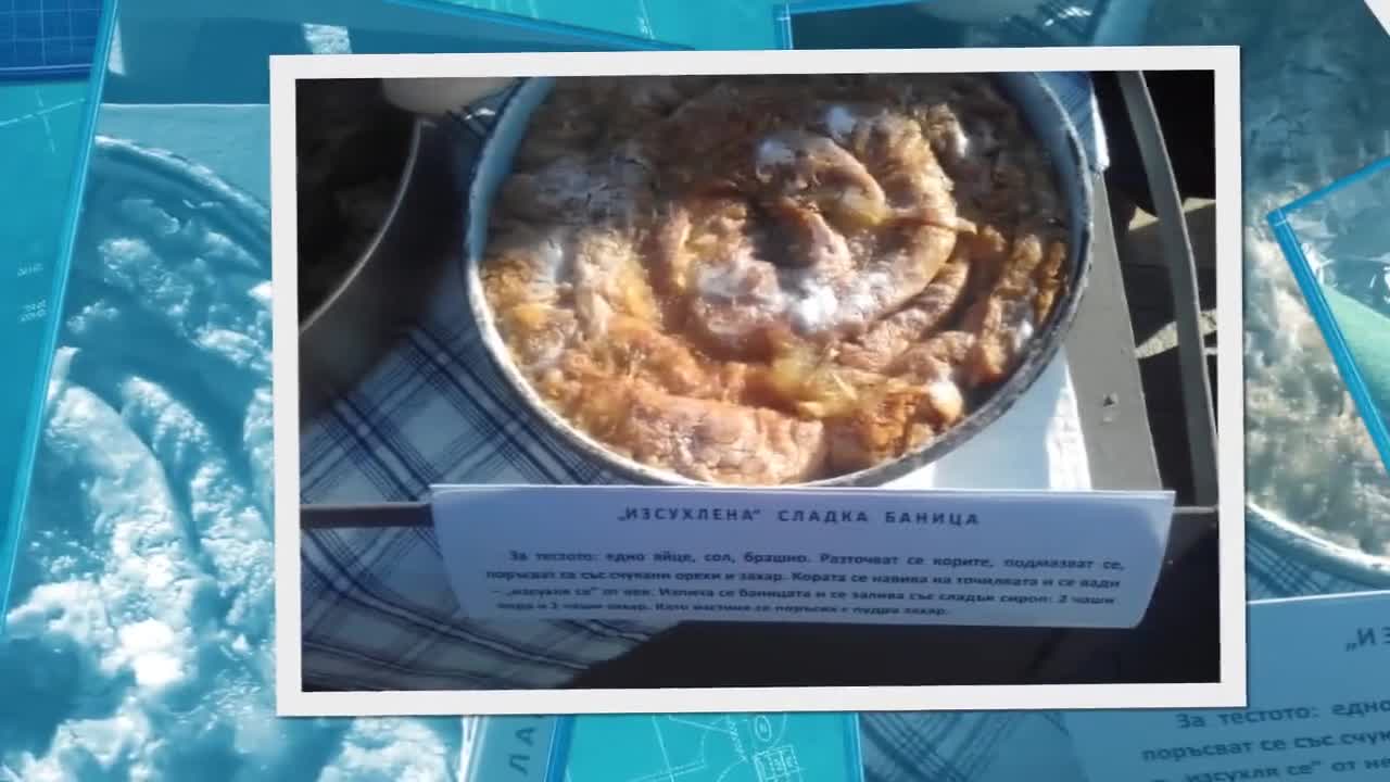 Гозбите от печката на баба