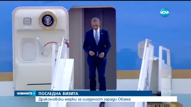 Обама в Атина - първа спирка от последната му европейска обиколка - централна емисия
