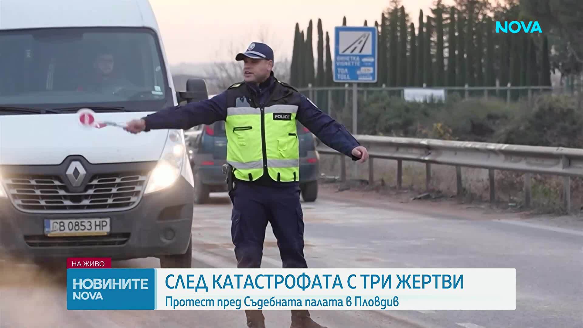 Протест преди първото заседание по делото за катастрофата с 3 жертви на Околовръстното в Пловдив