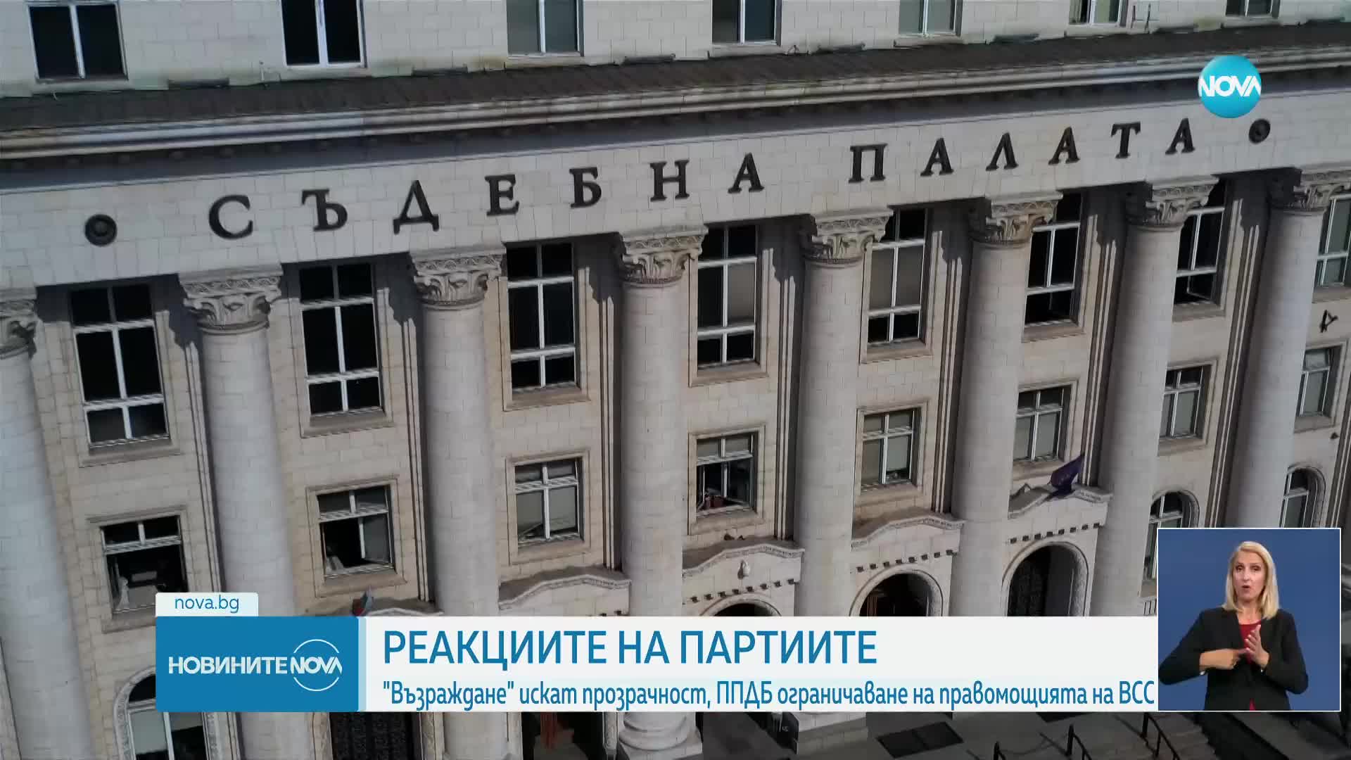 Новините на NOVA (09.09.2024 - лятна късна емисия)