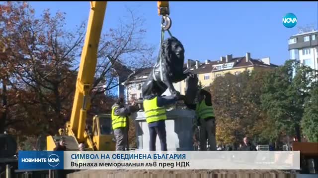 Нов паметник пред НДК