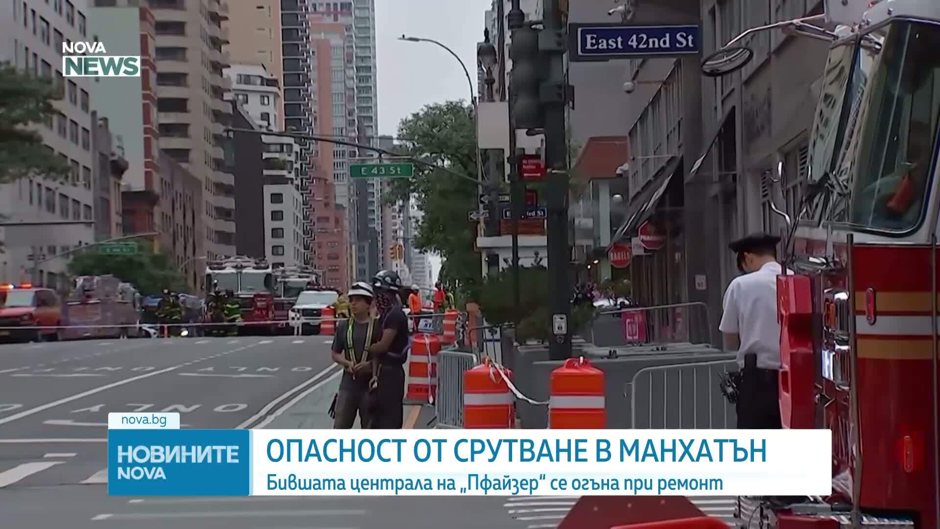 Властите в Ню Йорк отцепиха улици около небостъргач в Манхатън заради опасност от срутване