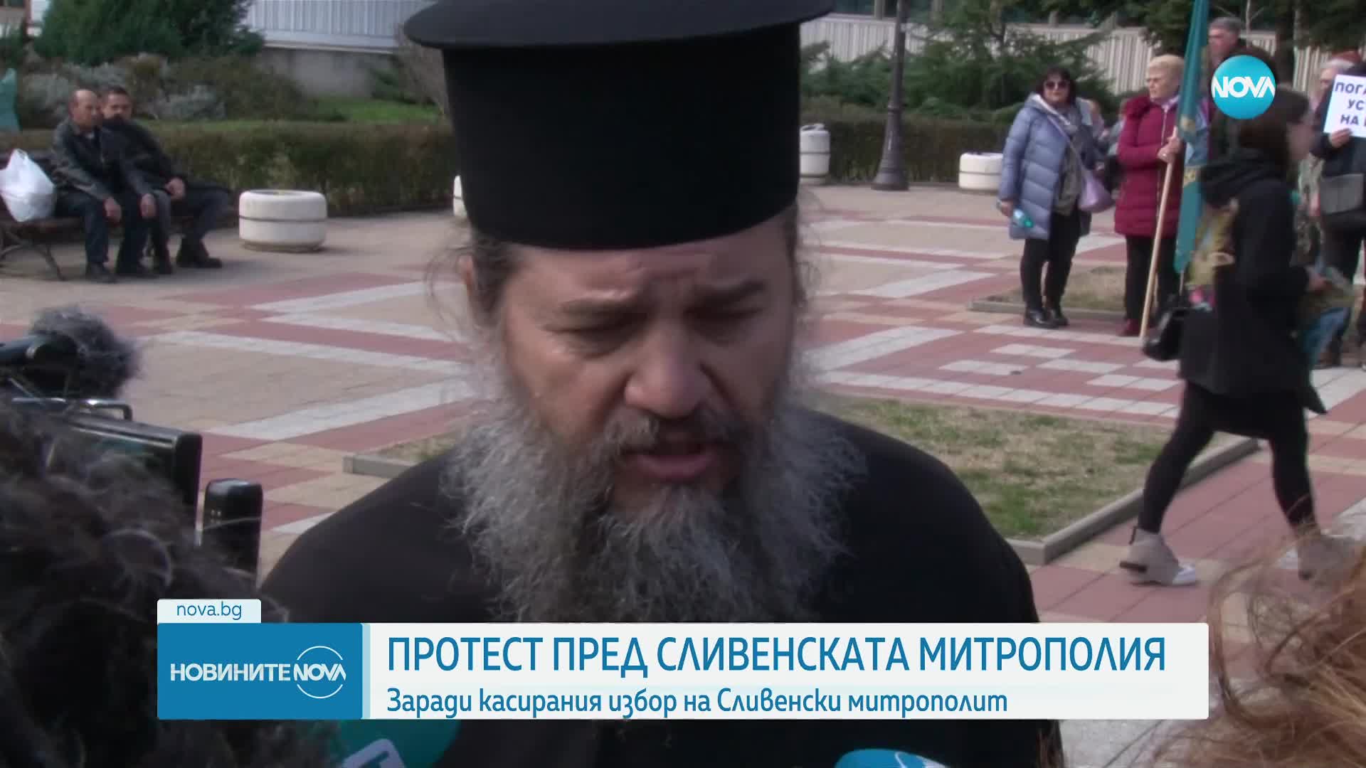 Протест заради касирания избор на Сливенски митрополит