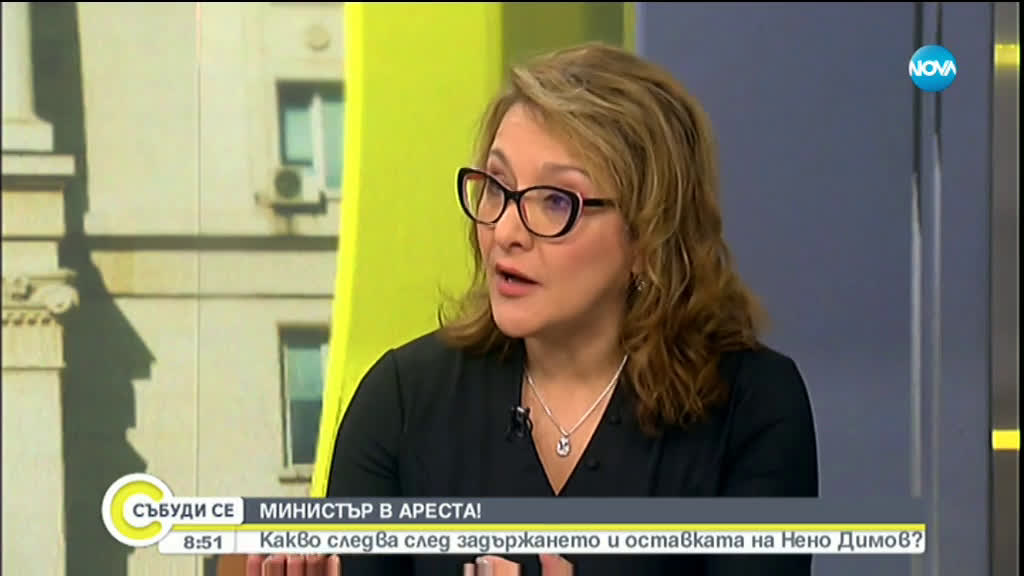 Какво следва след задържането и оставката на Нено Димов?