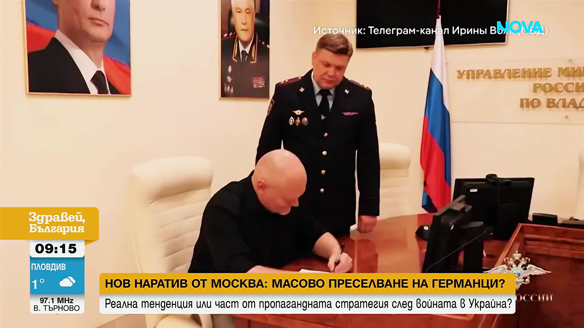 Защо германци напускат родината си и избират живот в Русия?