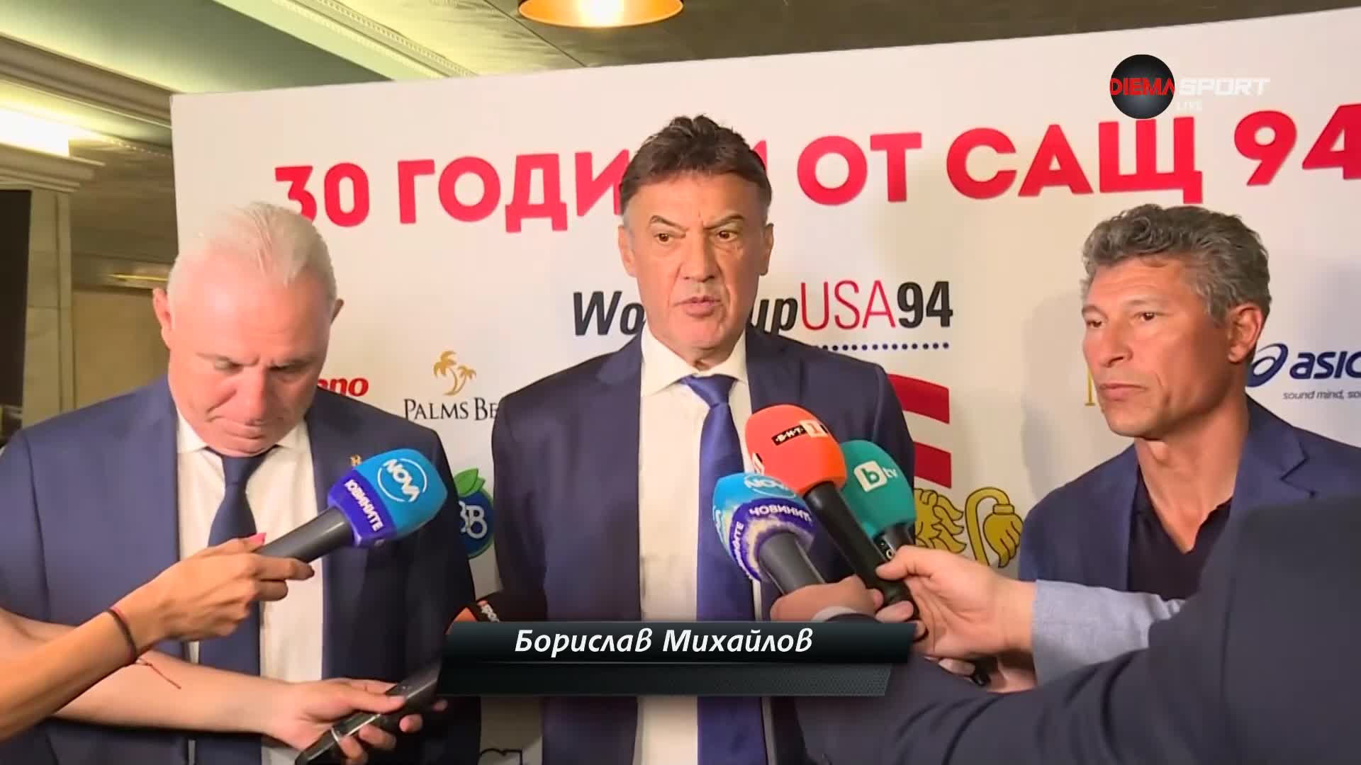 Стоичков, Балъков и Михайлов рамо до рамо 30 години след САЩ '94