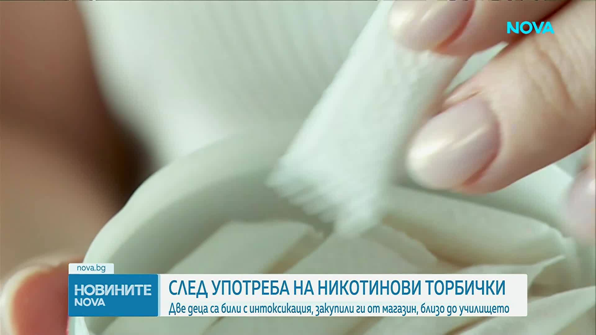 Двама петокласници пострадаха след употреба на никотинови паучове в столично училище