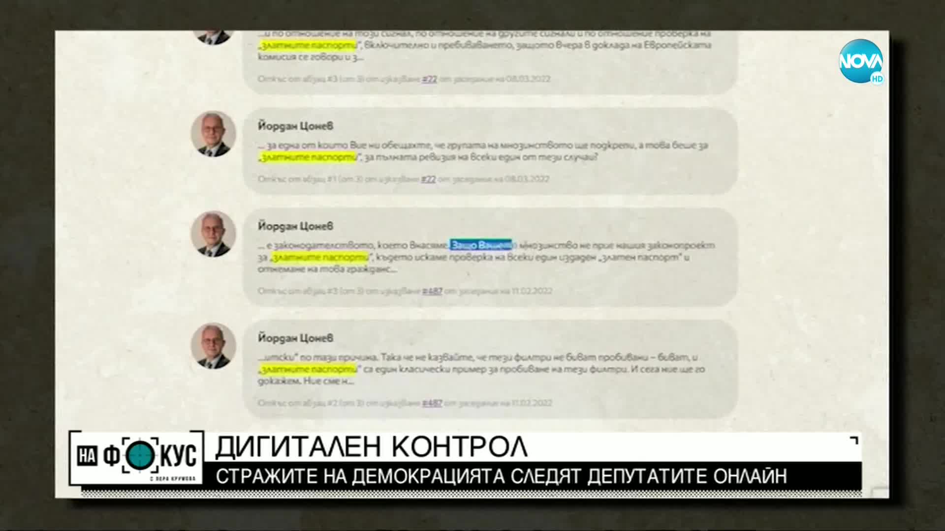 „Историите на Мария Йотова”: Стражите на демокрацията следят депутатите онлайн