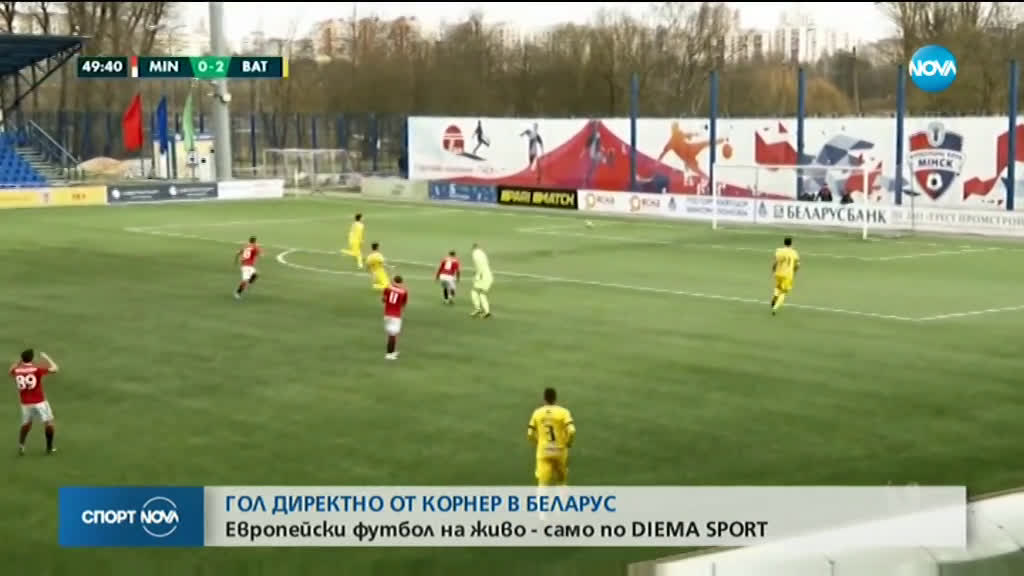 Спортни новини (12.04.2020 - централна емисия)