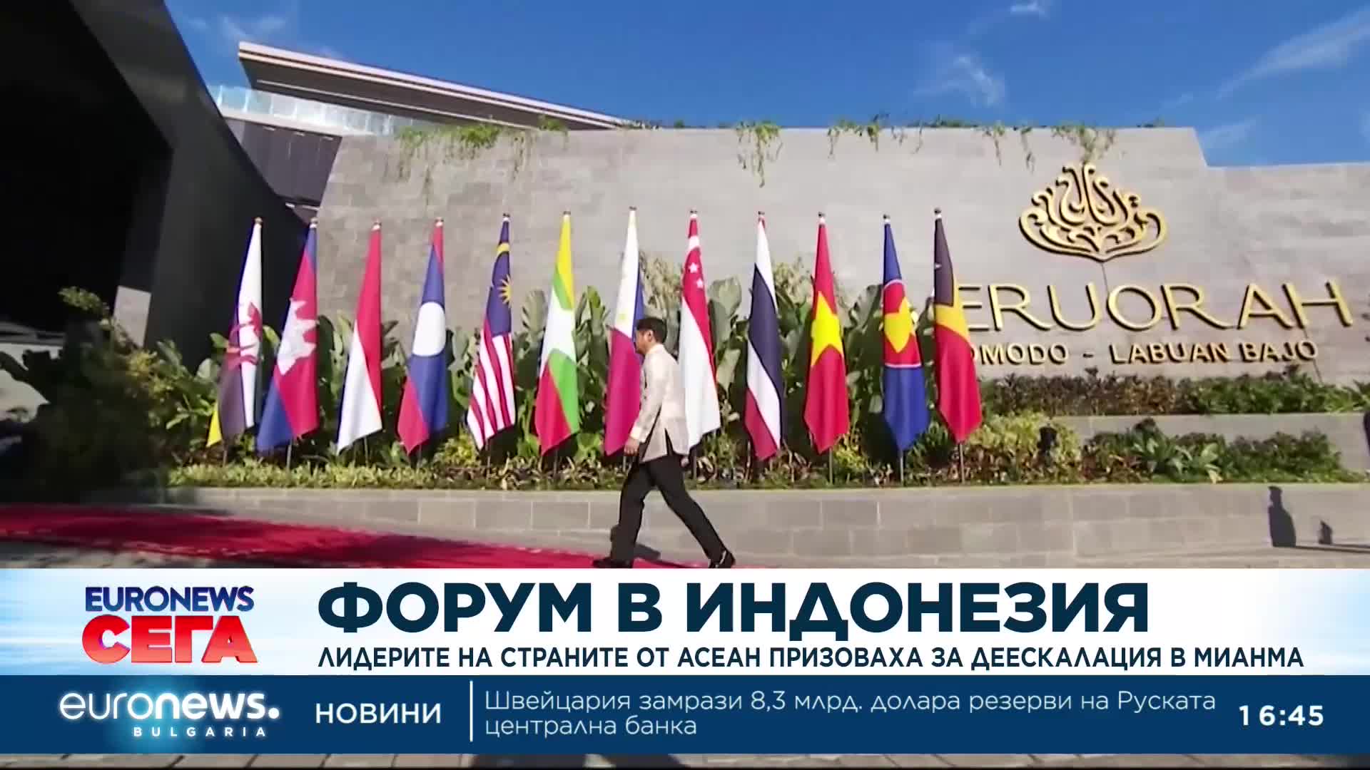 Лидерите на Югоизточна Азия призоваха за спиране на насилието в Мианмар