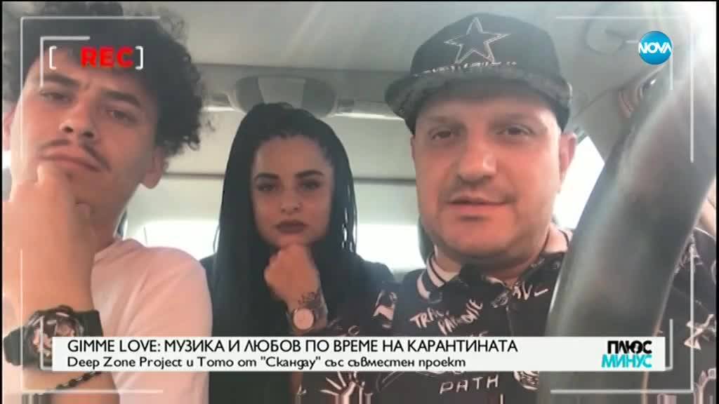 Deep Zone Project и Тото от "Скандау" със съвместна песен