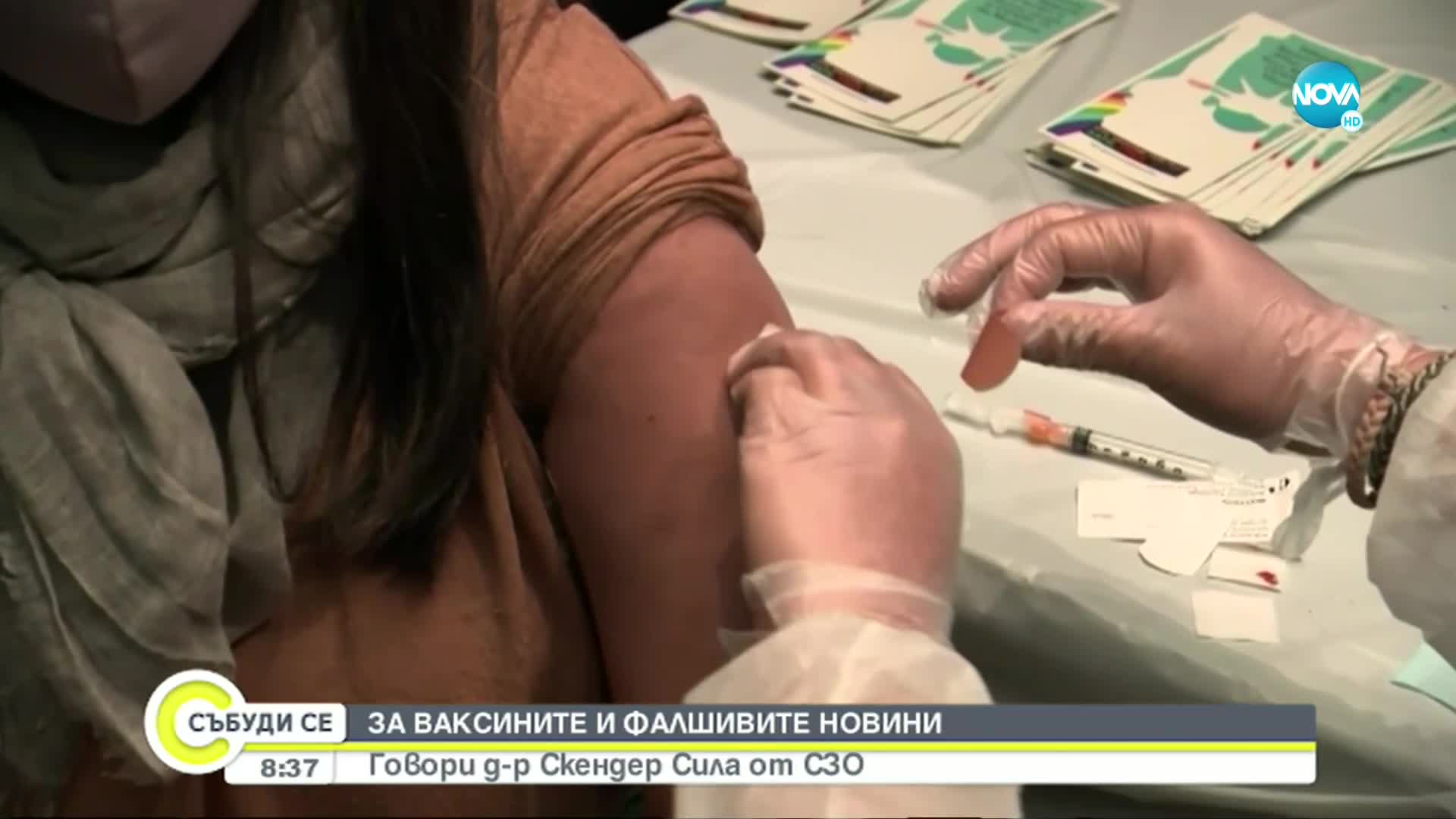 Д-р Сила: Темпът на ваксинация в България е бавен, трябва да се имунизират рисковите групи