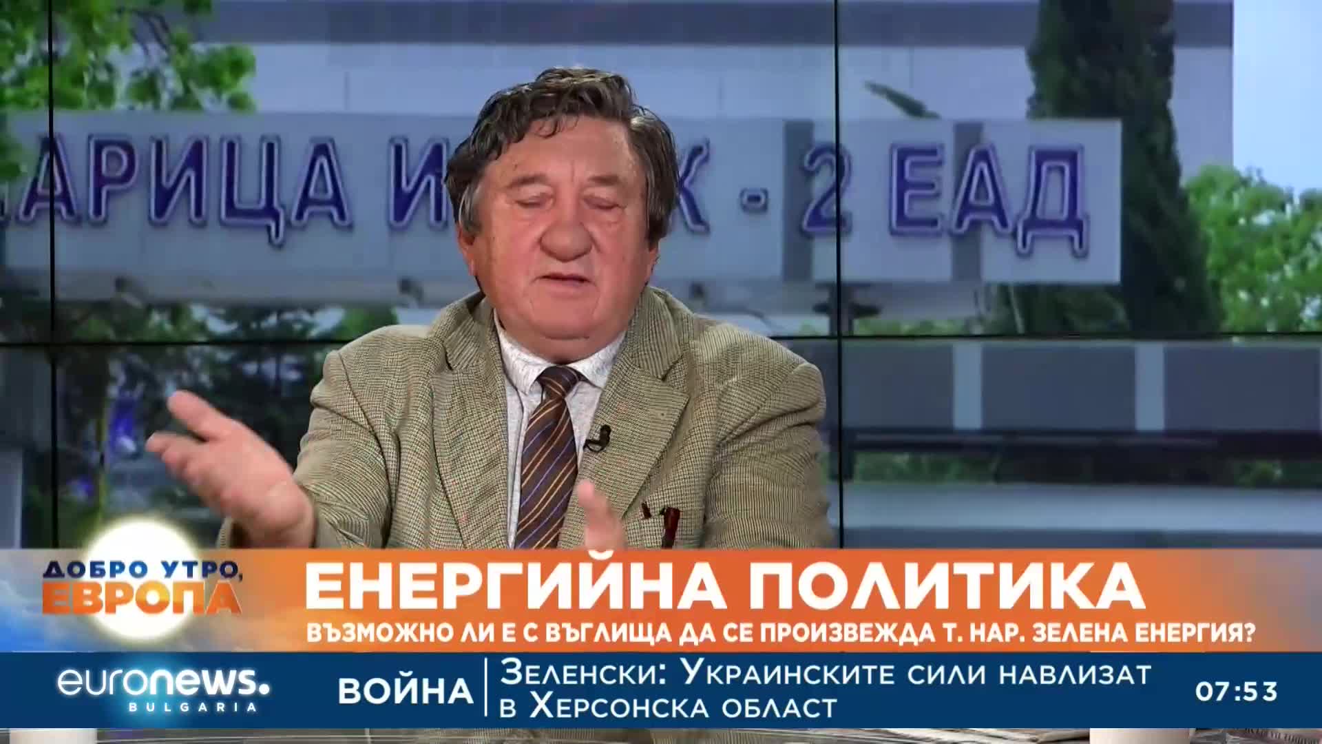 Проф. Владко Панайотов: ЕК да освободи България за 4 години от глоби за мръсен въздух
