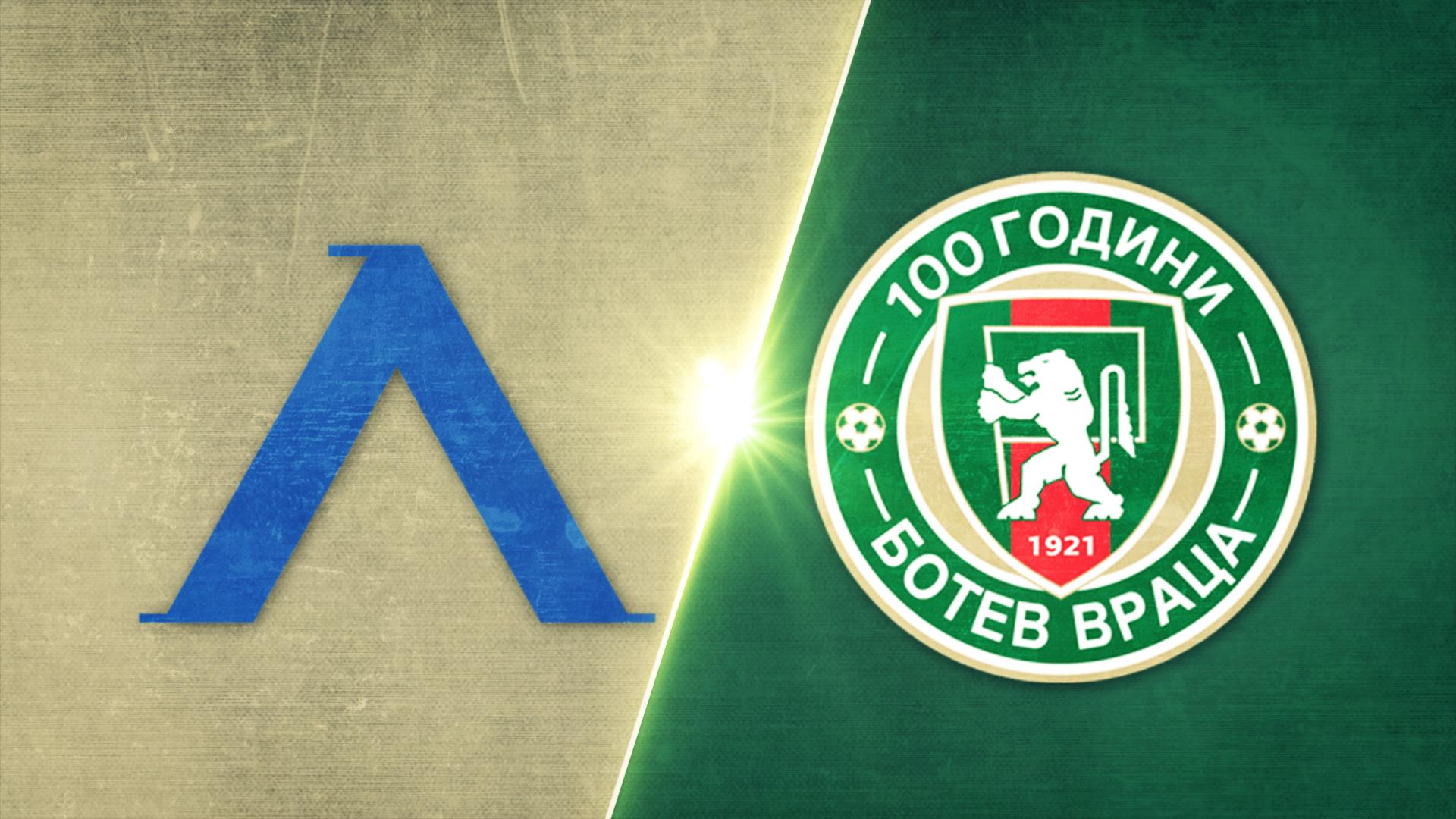 Левски - Ботев Враца 3:1 /репортаж/