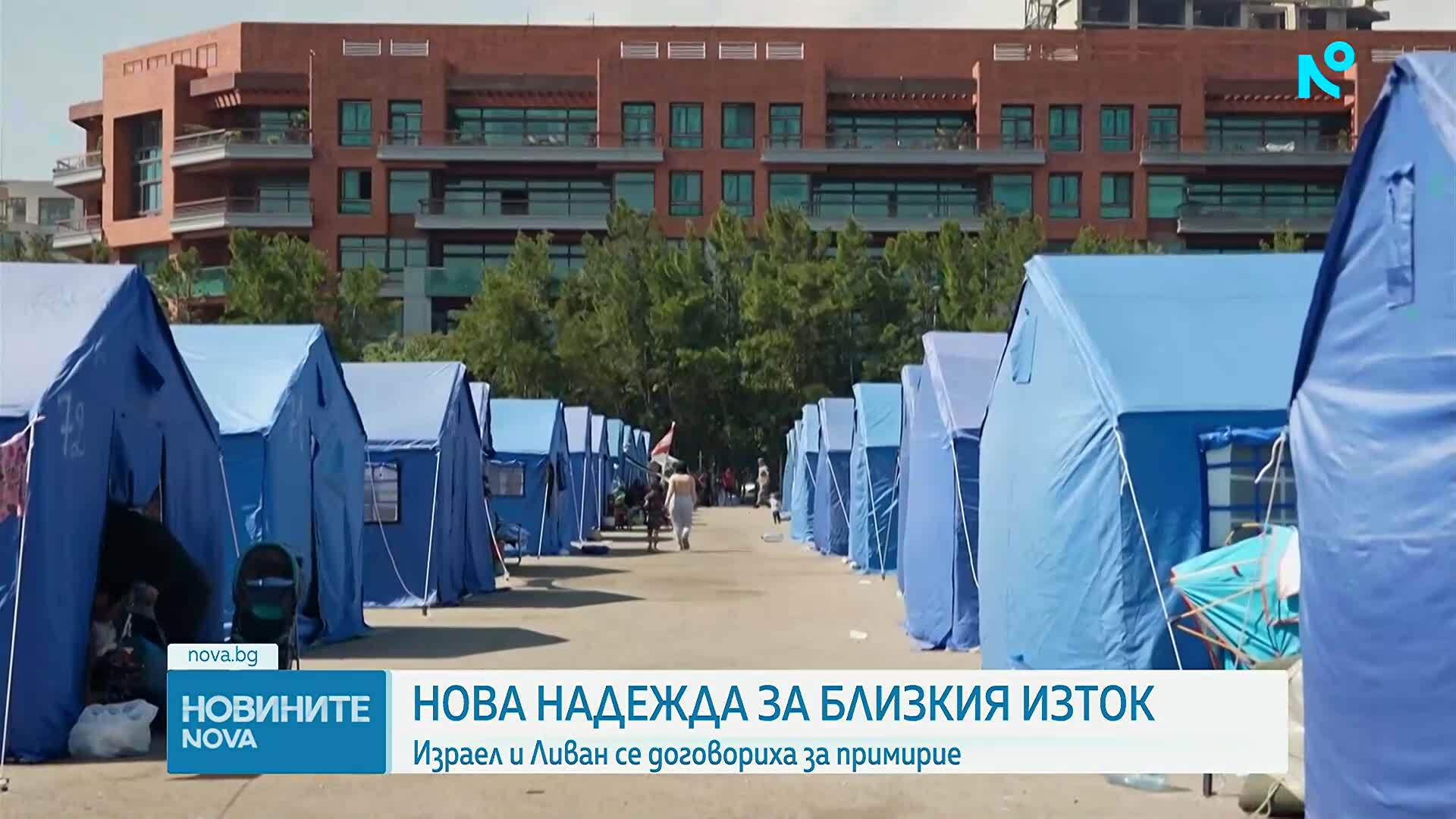 Израел и Ливан се договориха за примирие