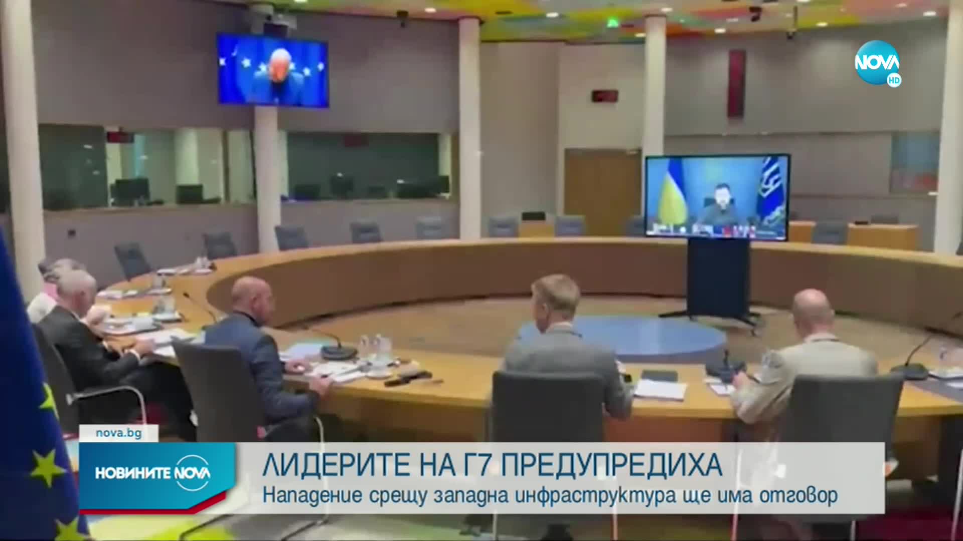 Лидерите от Г-7: Употреба на химическо, биологично или ядрено оръжие от Русия ще има тежки последици