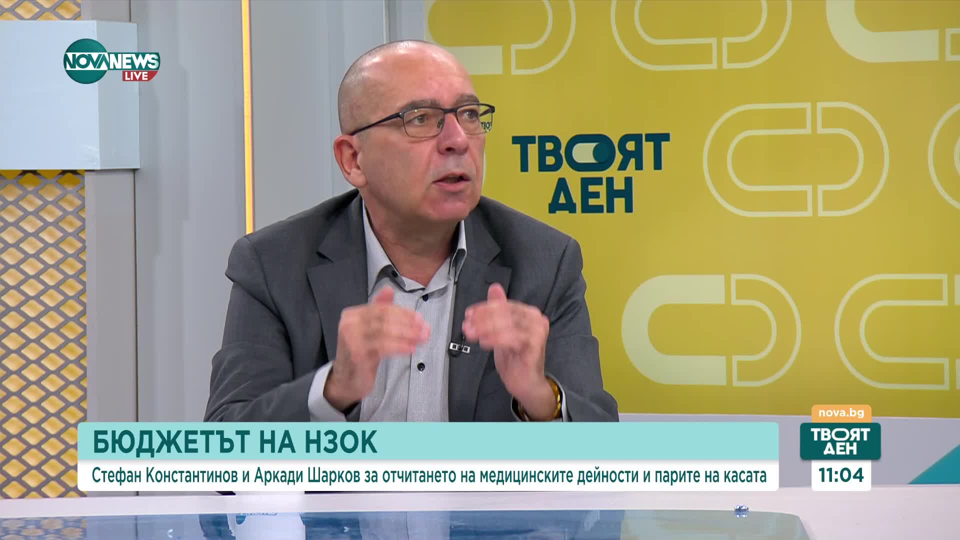 Стефан Константинов: Касата има 360% повече пари от 2011-та, а населението е с 1 млн. души по-малко