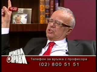 Тв2 Професор Вучков Аз Мога Ли Да Ви ...