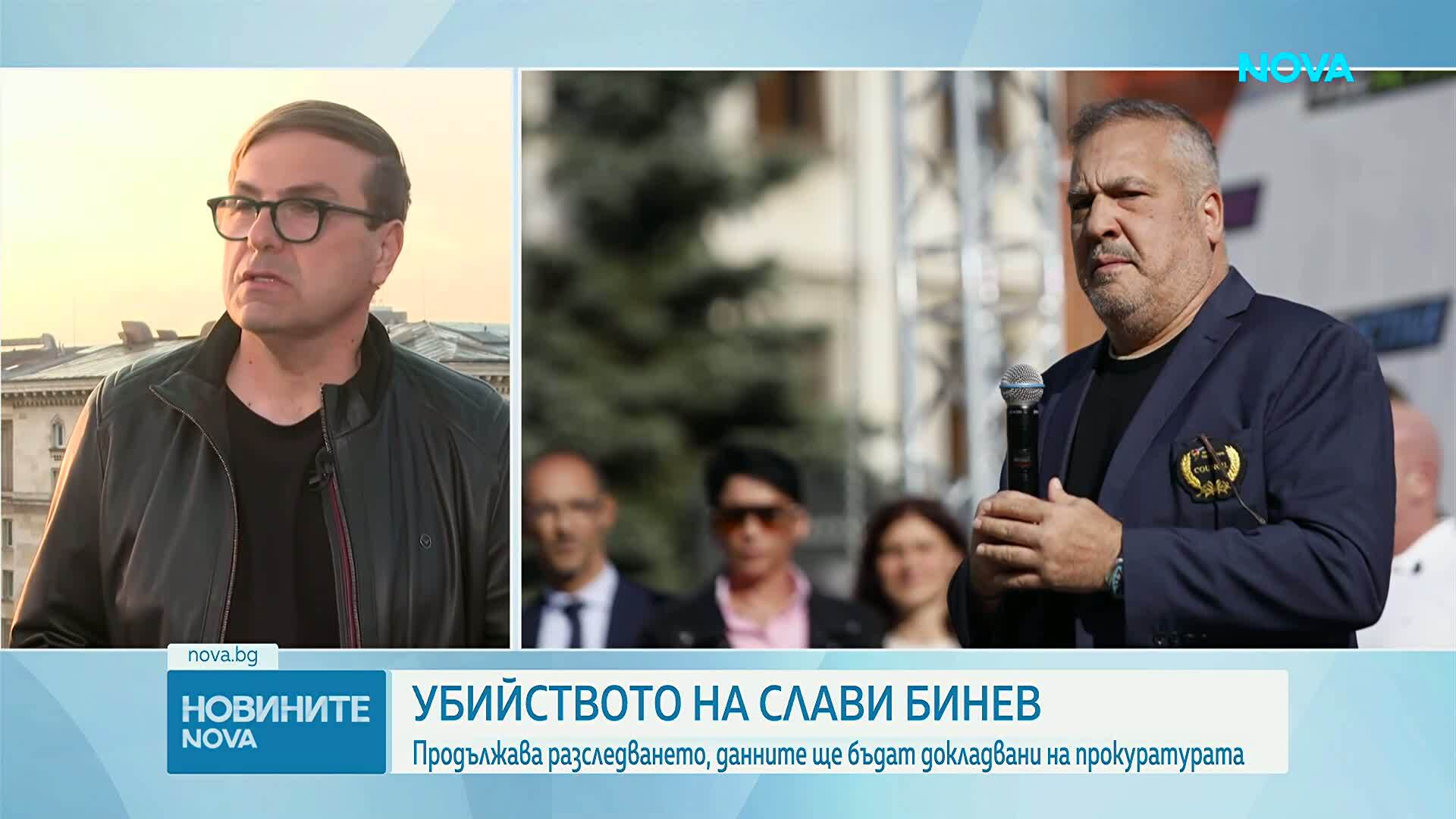 Продължава разследването на убийството на Слави Бинев