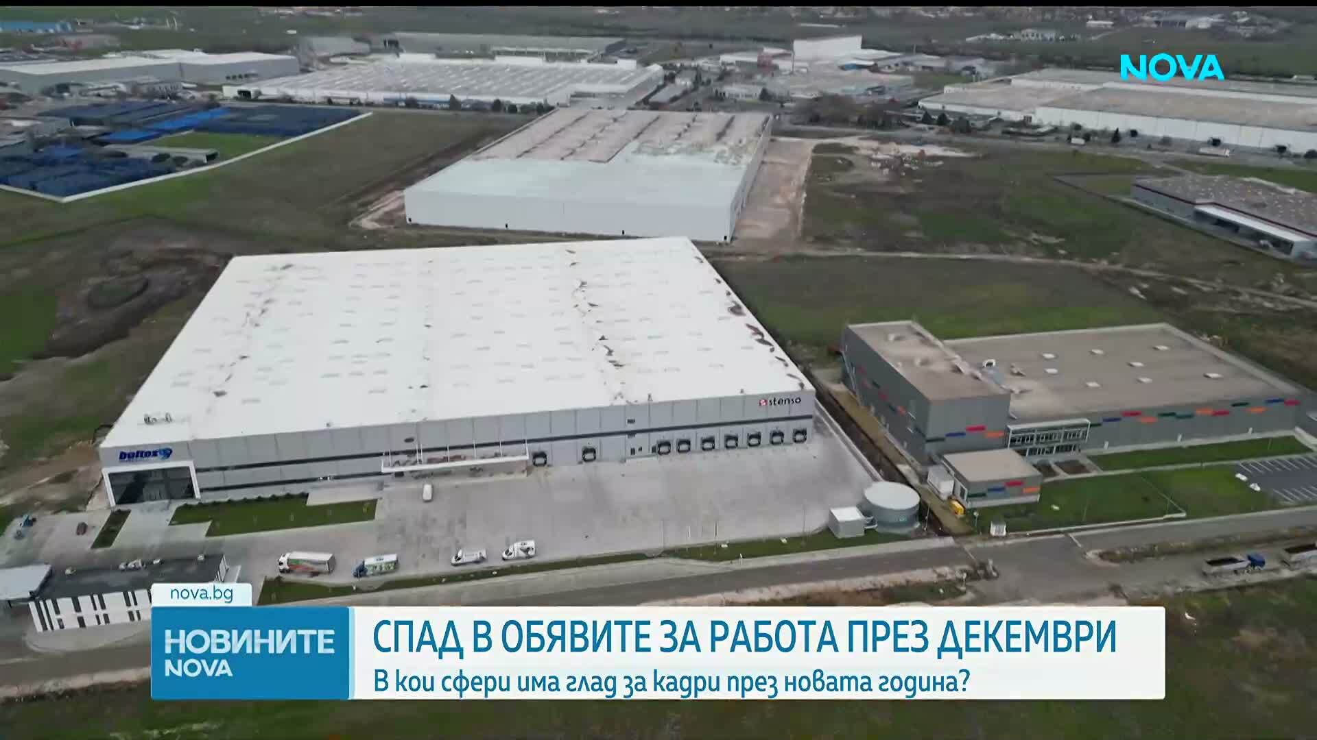 В кои сфери ще има глад за кадри през 2026 година