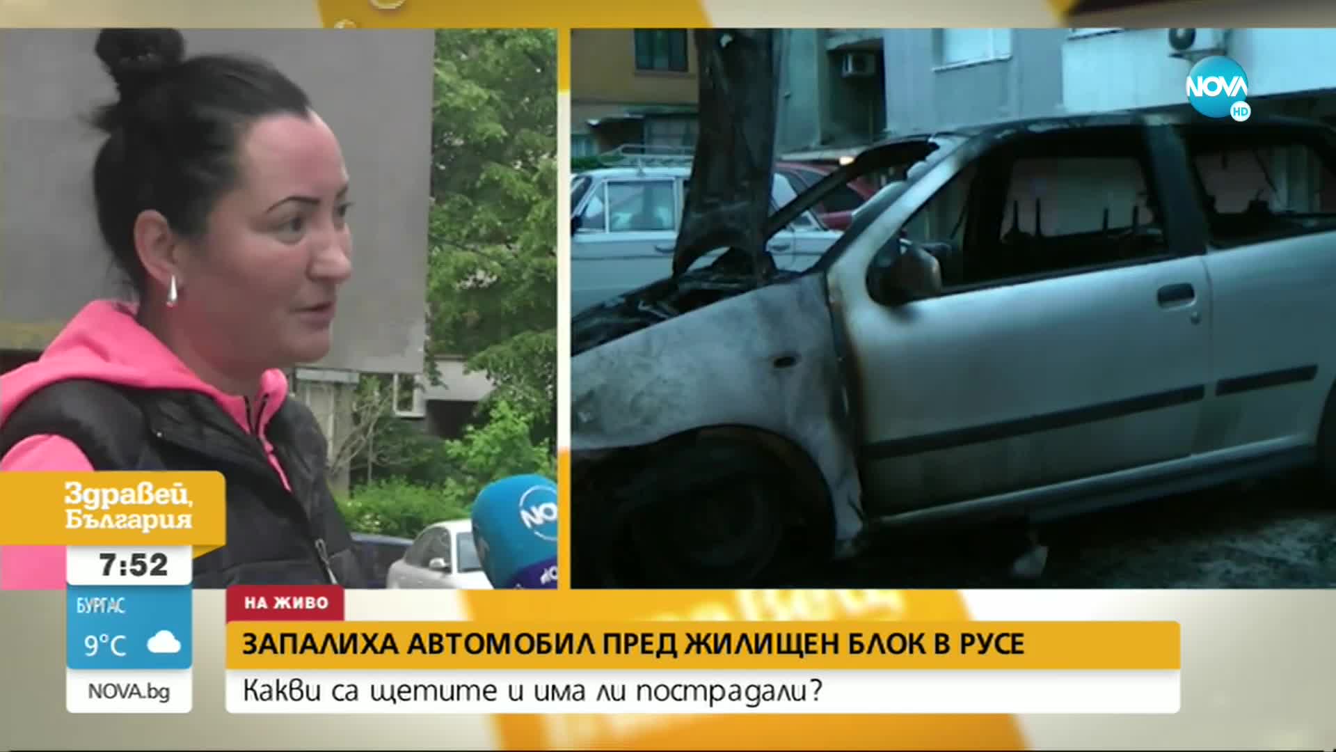Запалиха кола пред жилищен блок в Русе