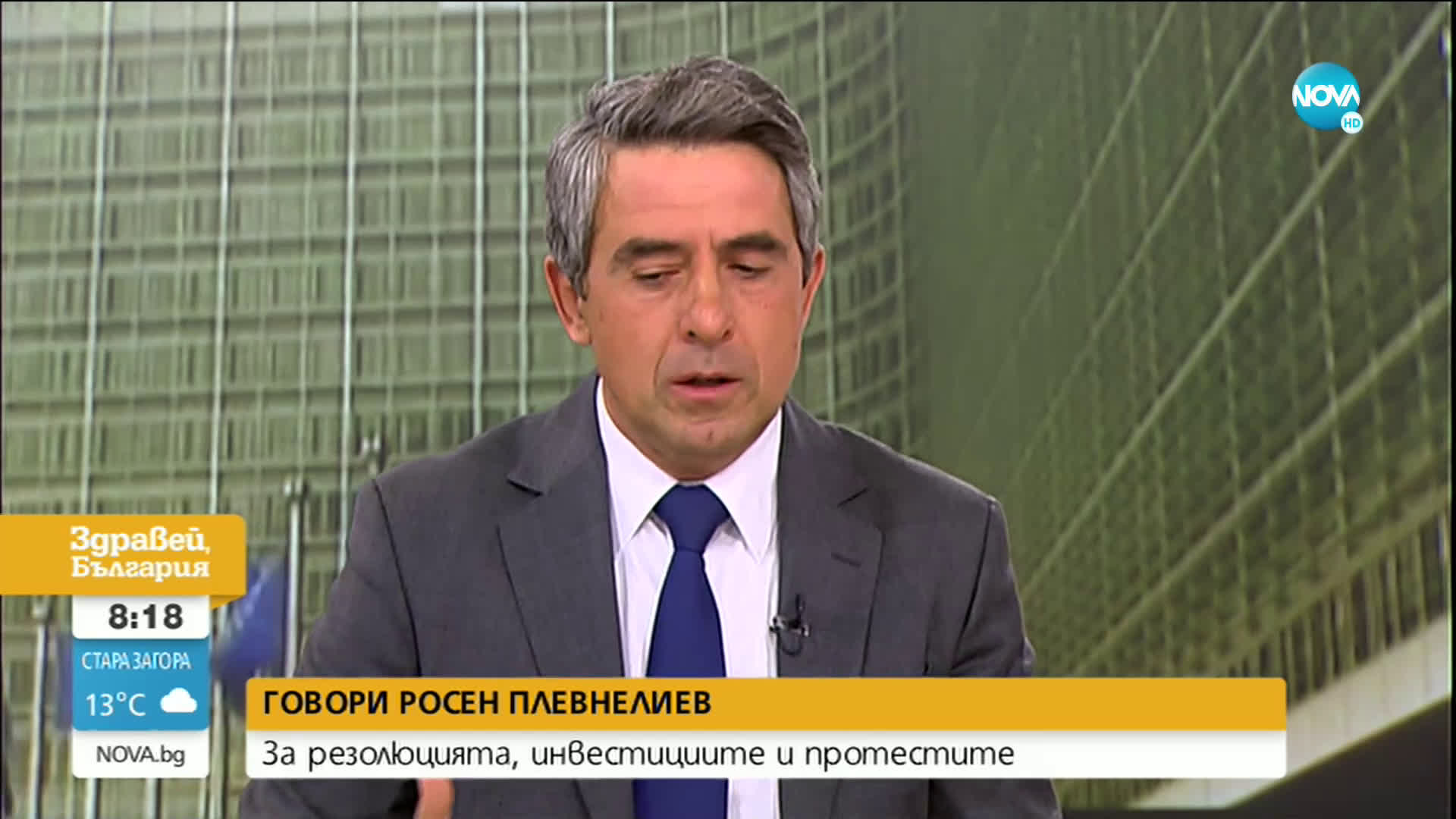 Плевнелиев: Надявам се България да бъде една от най-малко засегнатите от кризата страни