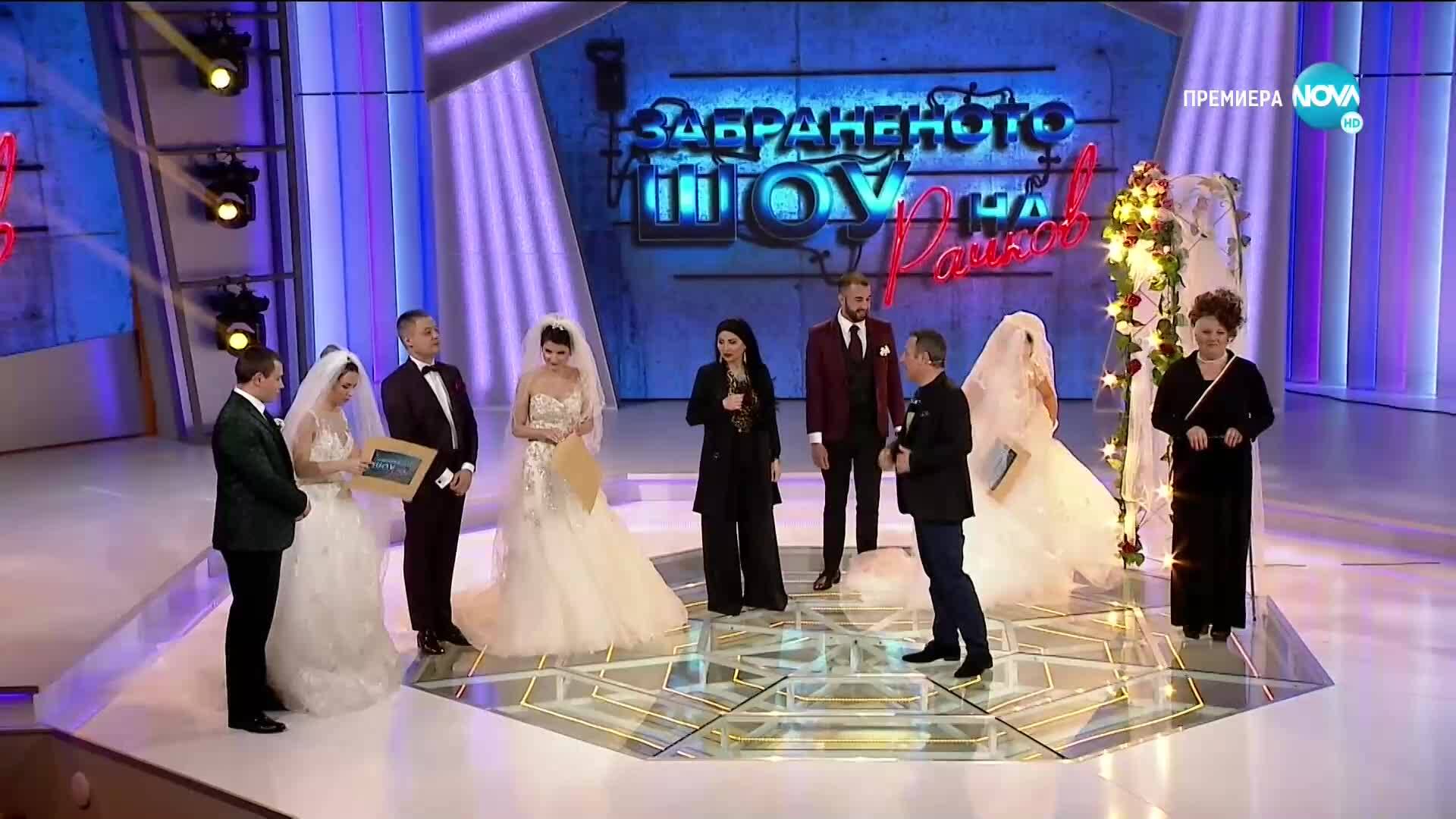 Сватби в Забраненото шоу на Рачков (14.03.2021)