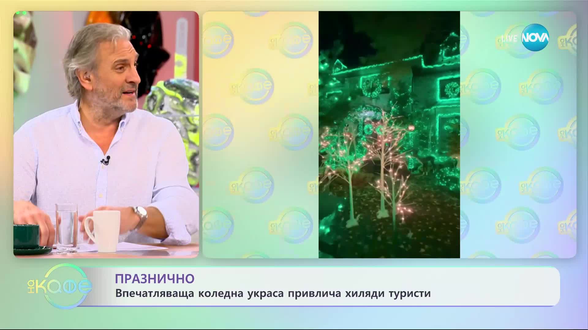 Впечатляваща коледна украса привлича туристи от цял свят