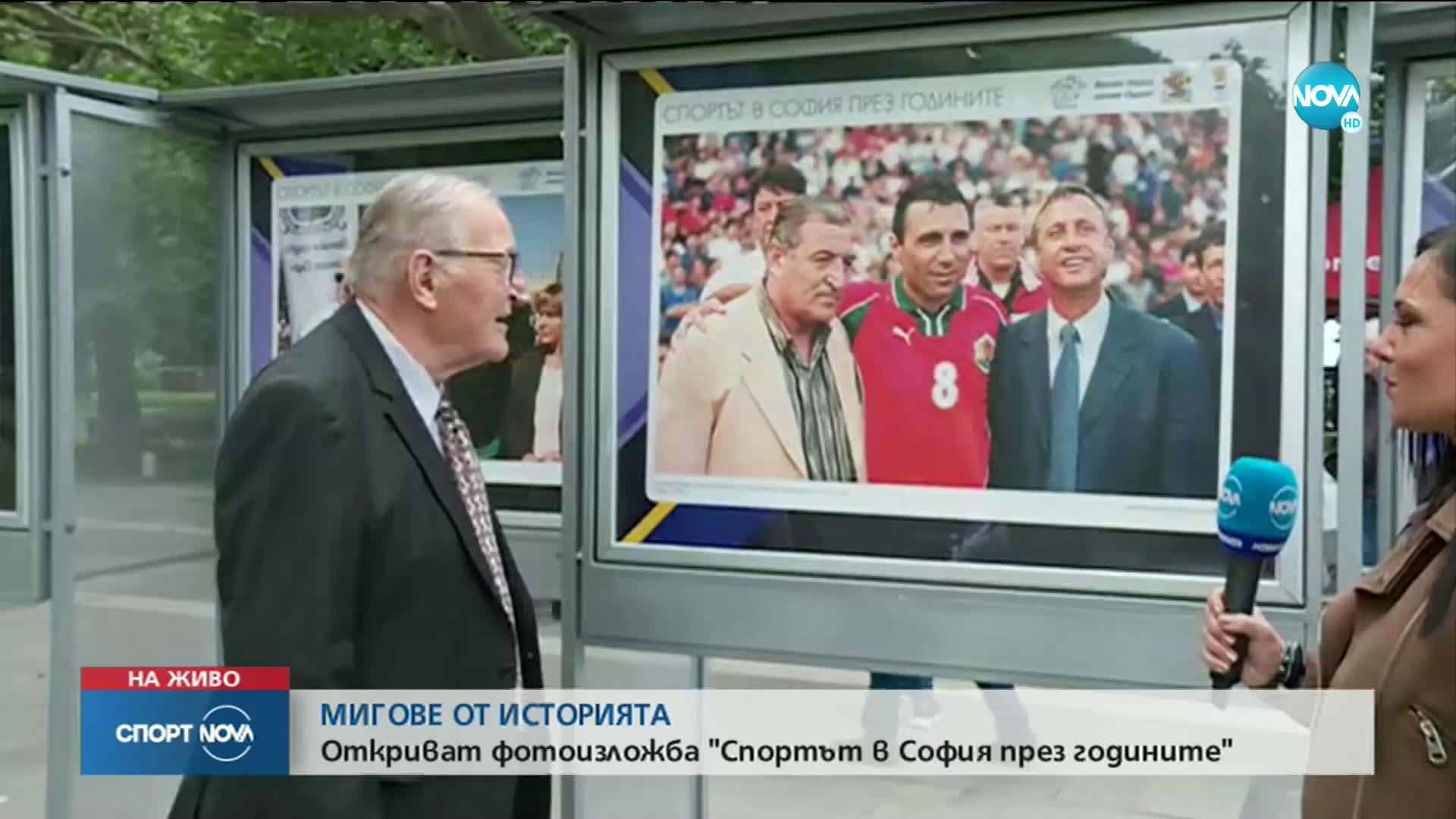 Спортни новини (02.06.2020 - обедна емисия)