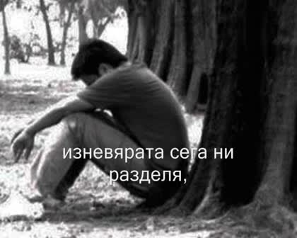 Mile Kitic - Nije Zivot Sto Smo Hteli Превод