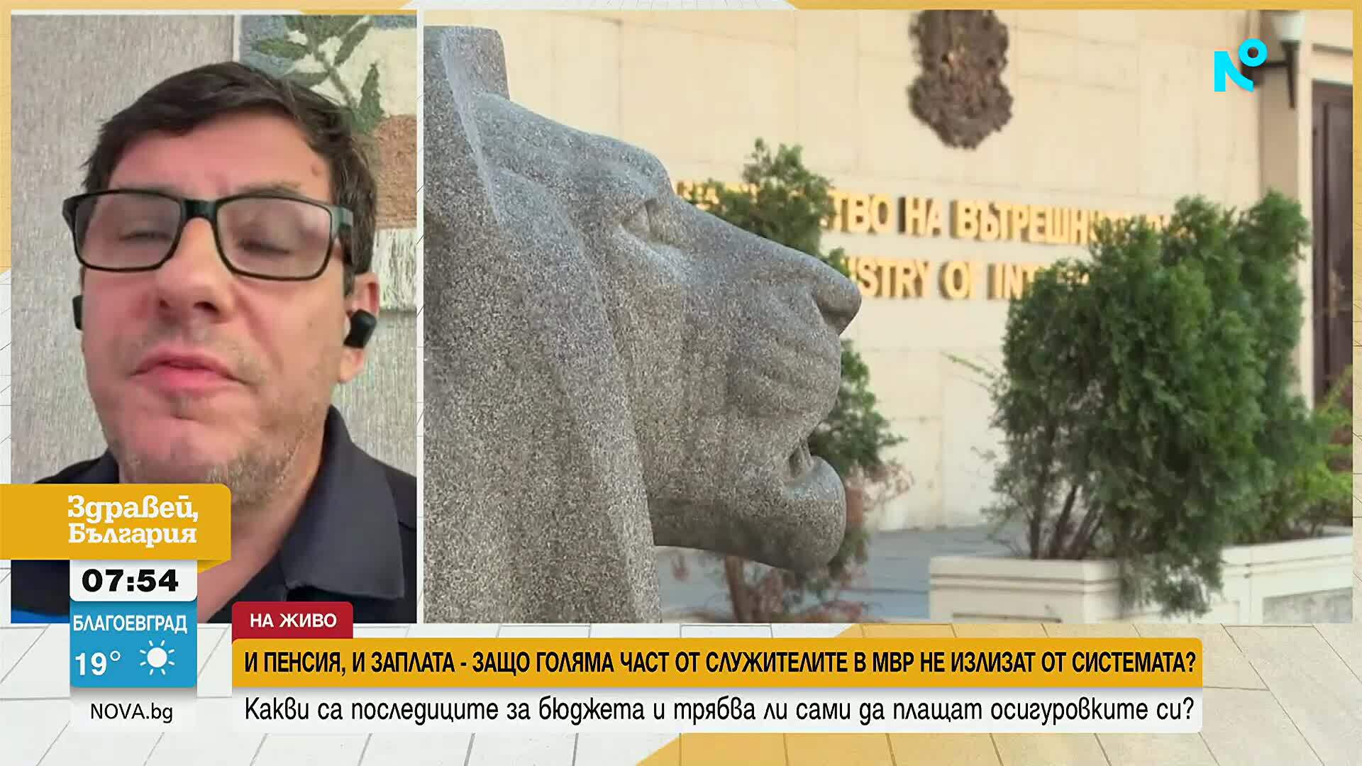 Ранно пенсиониране и привилегии в МВР