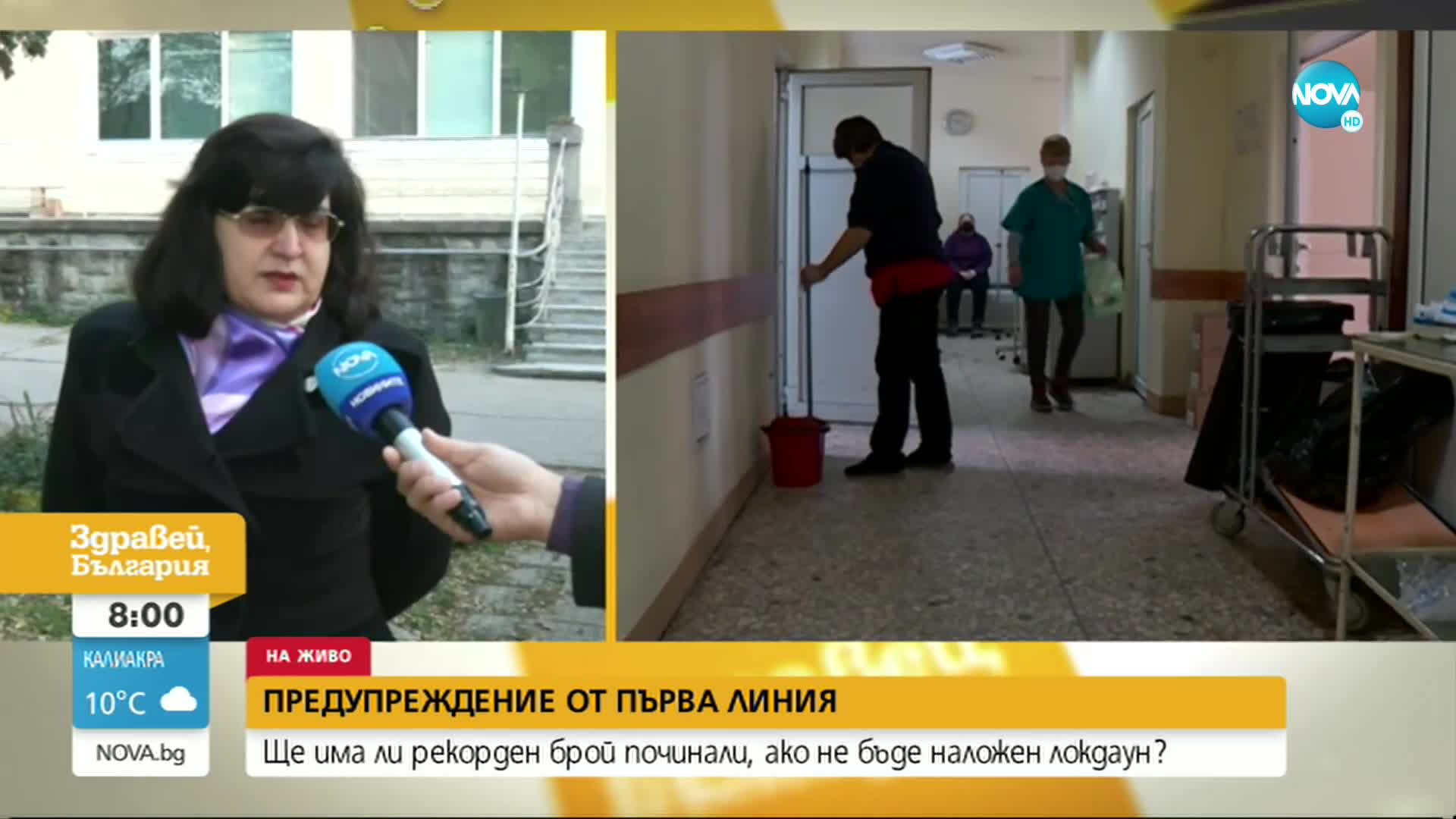 Няма свободни легла за COVID болни в Белодробната болница във Велико Търново