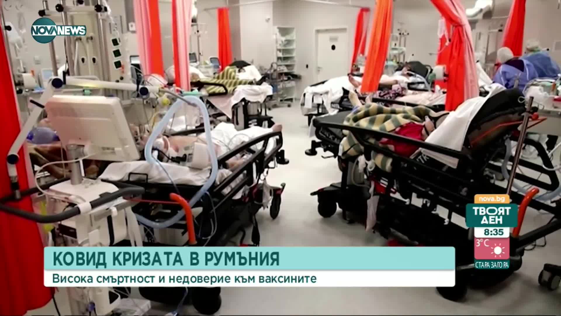 Румъния въвежда нови строги мерки срещу COVID-19