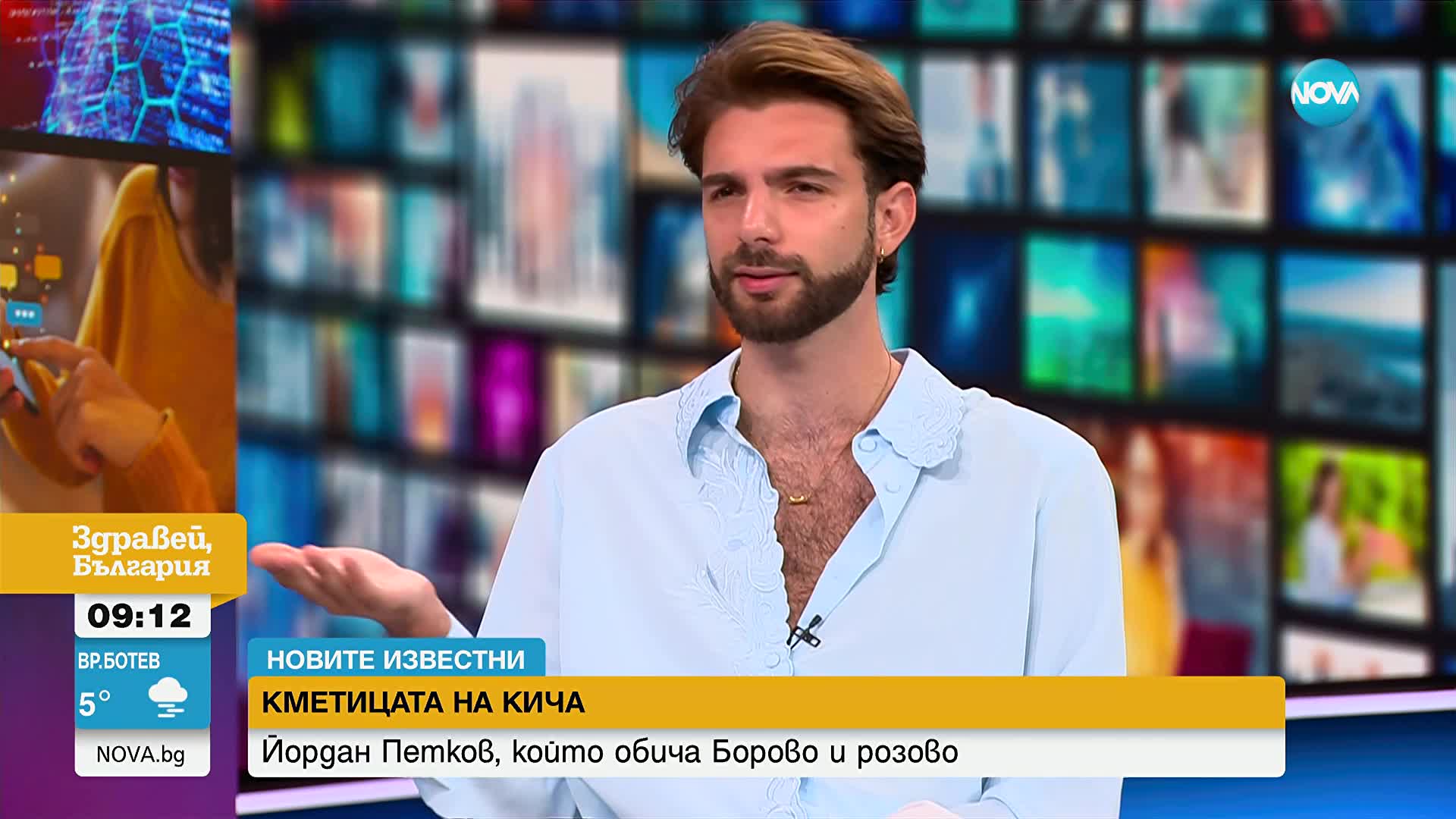 „Новите известни”: Йордан Петков, който обича "Борово" и розово