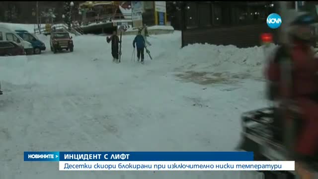 Десетки хора в риск при инцидент с лифт в Пирин