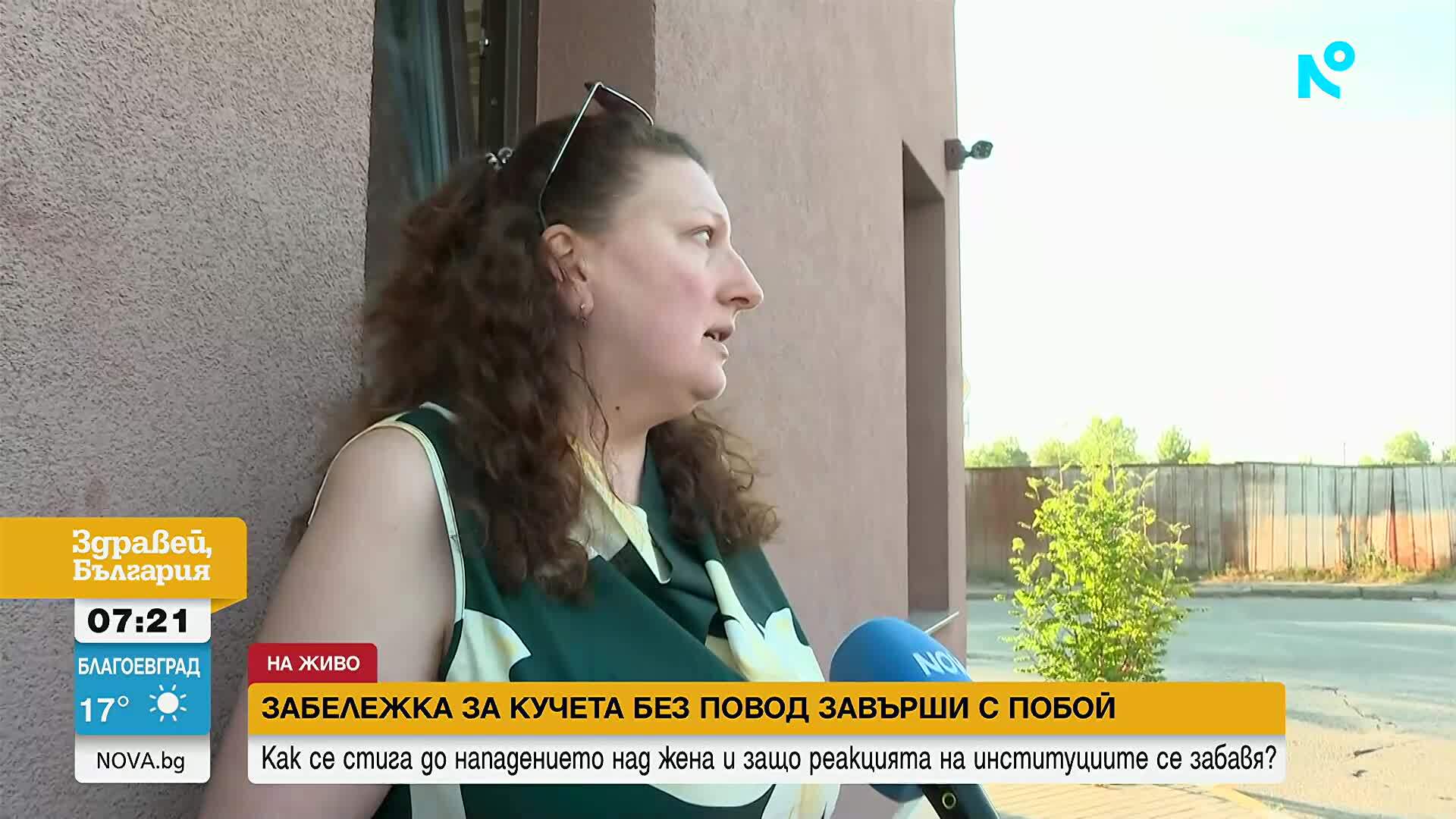 Жена е пребита заради забележка за отвързано куче