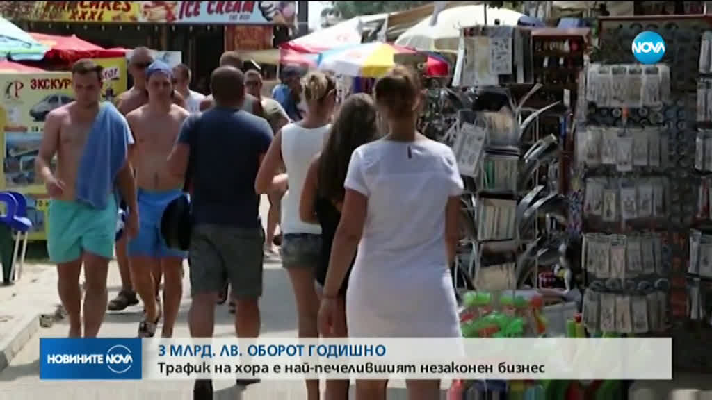 Колко е оборотът на организираната престъпност у нас?