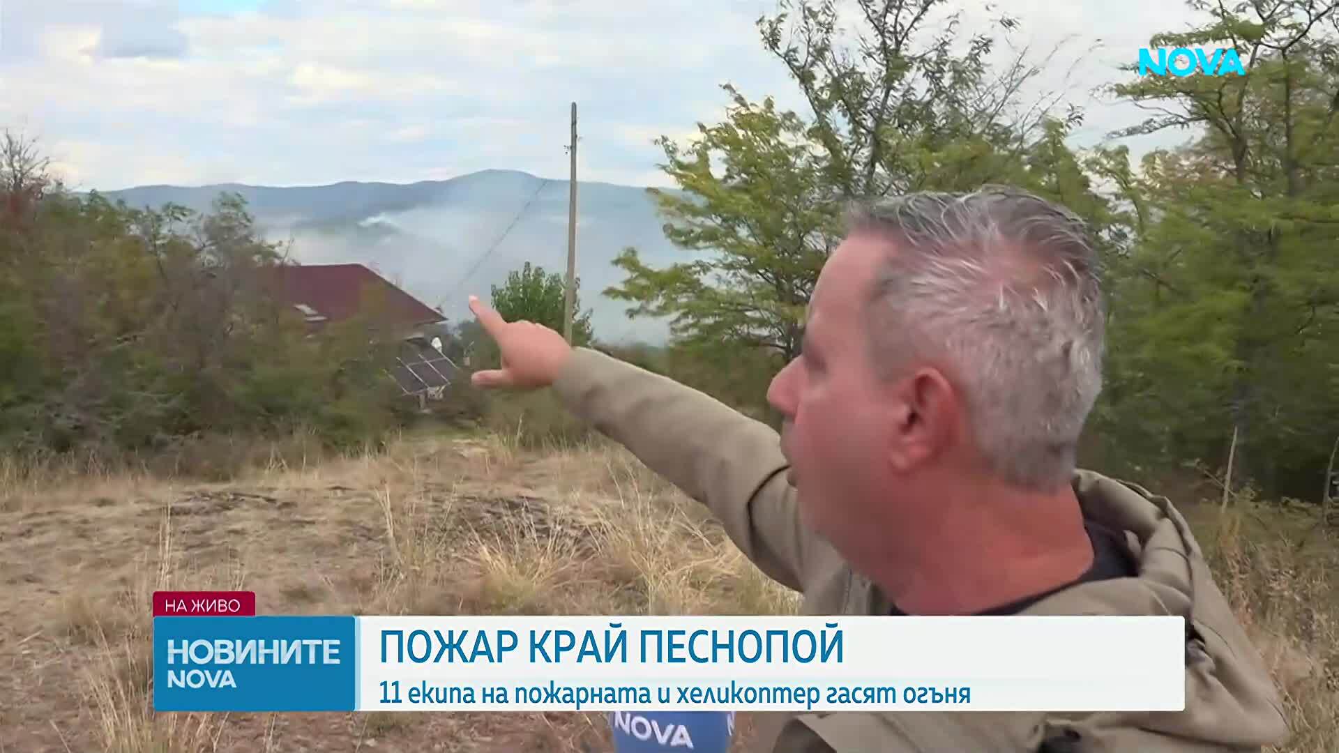 Евакуират хора заради пожар край Песнопой, активирана е системата BG-ALERT