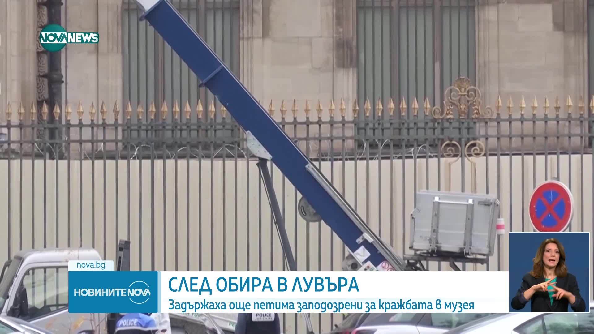 Арестуваха още петима за обира на Лувъра