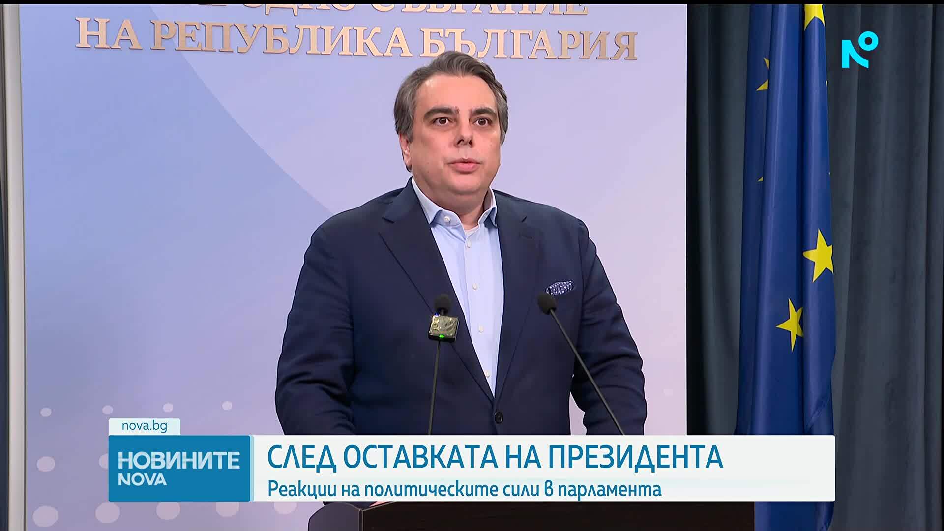Как политическите сили в НС реагираха на новината за оставката на президента