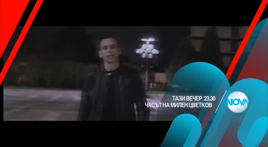 В "Часът на Милен Цветков" на 31 май очаквайте