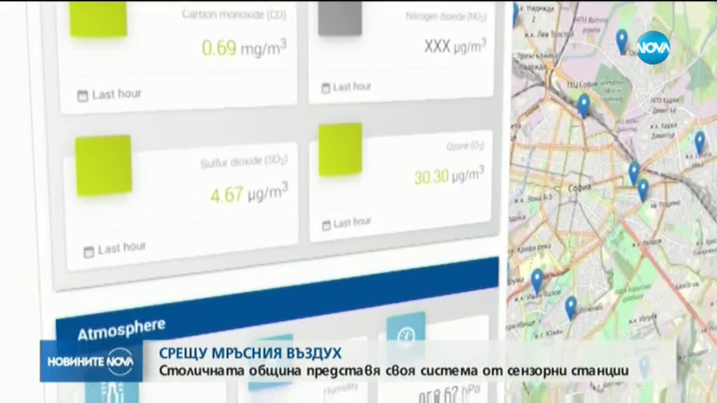 В РЕАЛНО ВРЕМЕ: Следим колко е замърсен въздухът в София