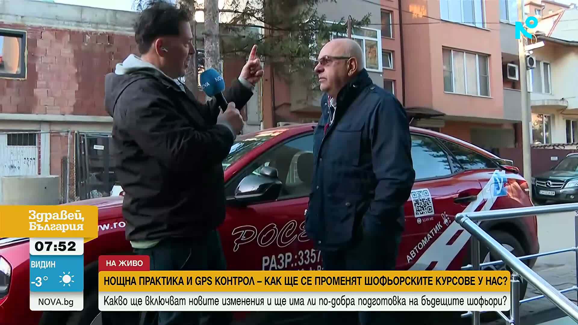 Промени в шофьорските курсове: Има ли наистина такива?