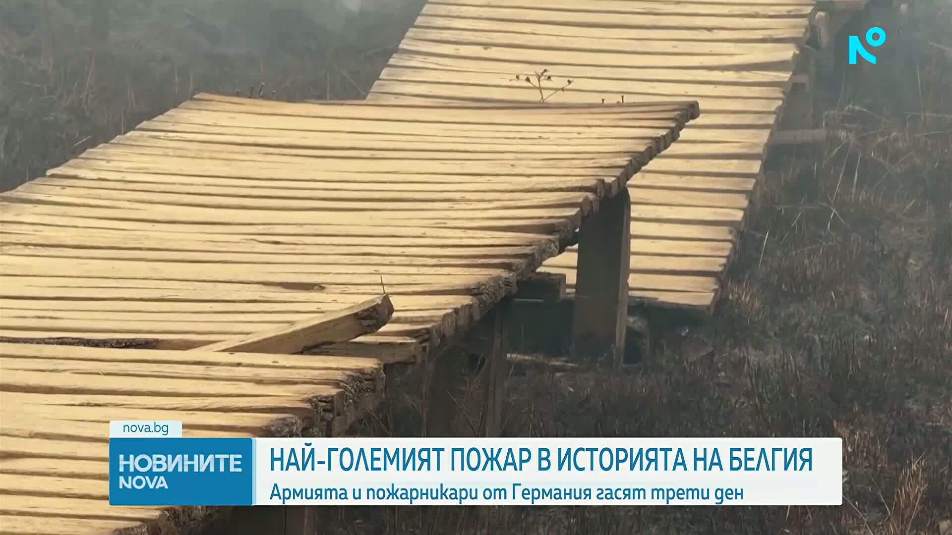 650 души бяха евакуирани след най-големия пожар в историята на Белгия