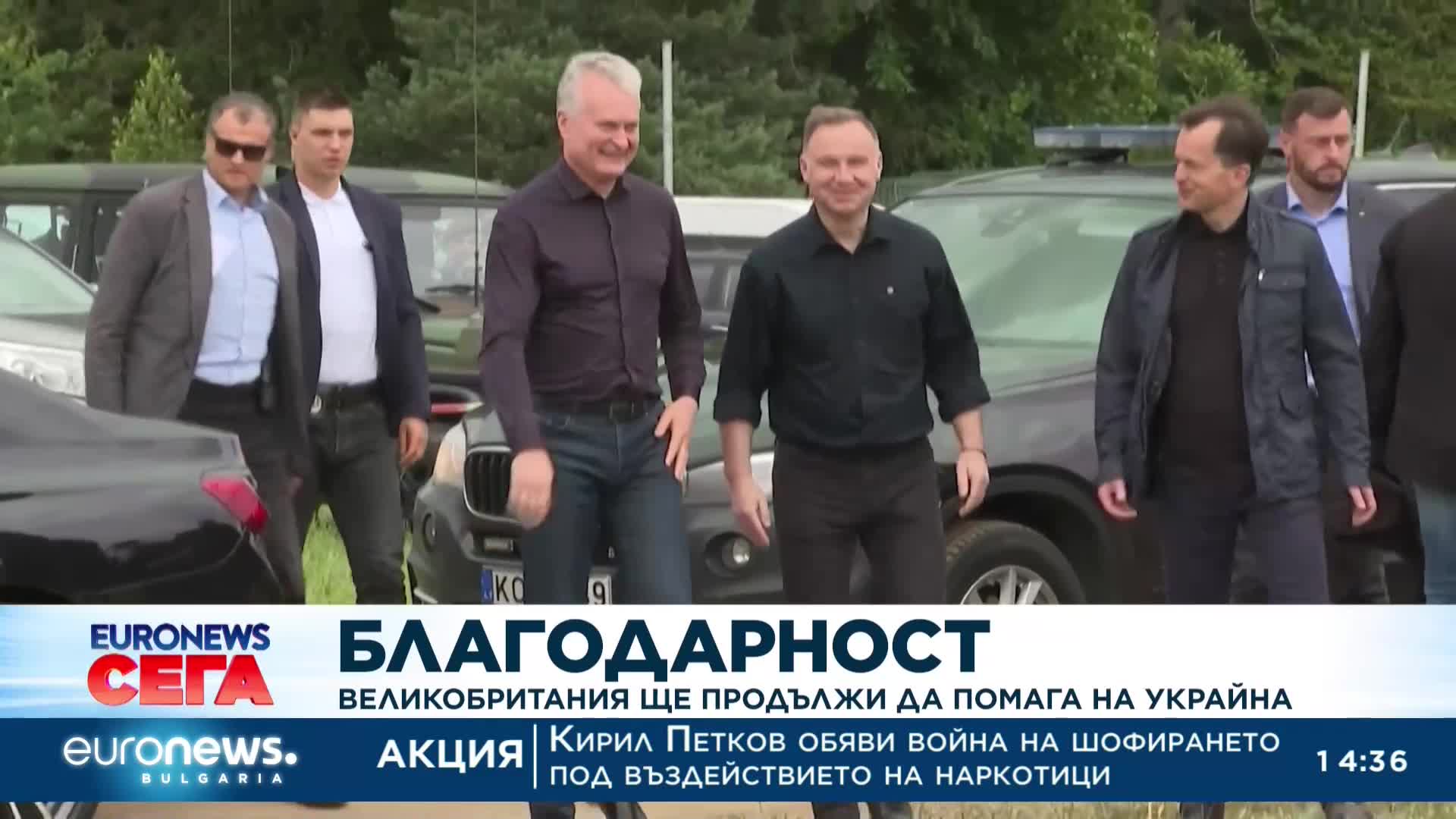 Великобритания увери Украйна, че ще продължи да ѝ помага, независимо кой е на власт в Лондон