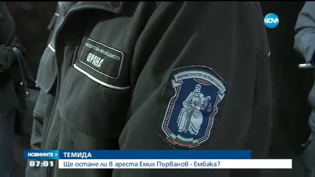 След убийството на "Струма": Ще остане ли в ареста Ембака?