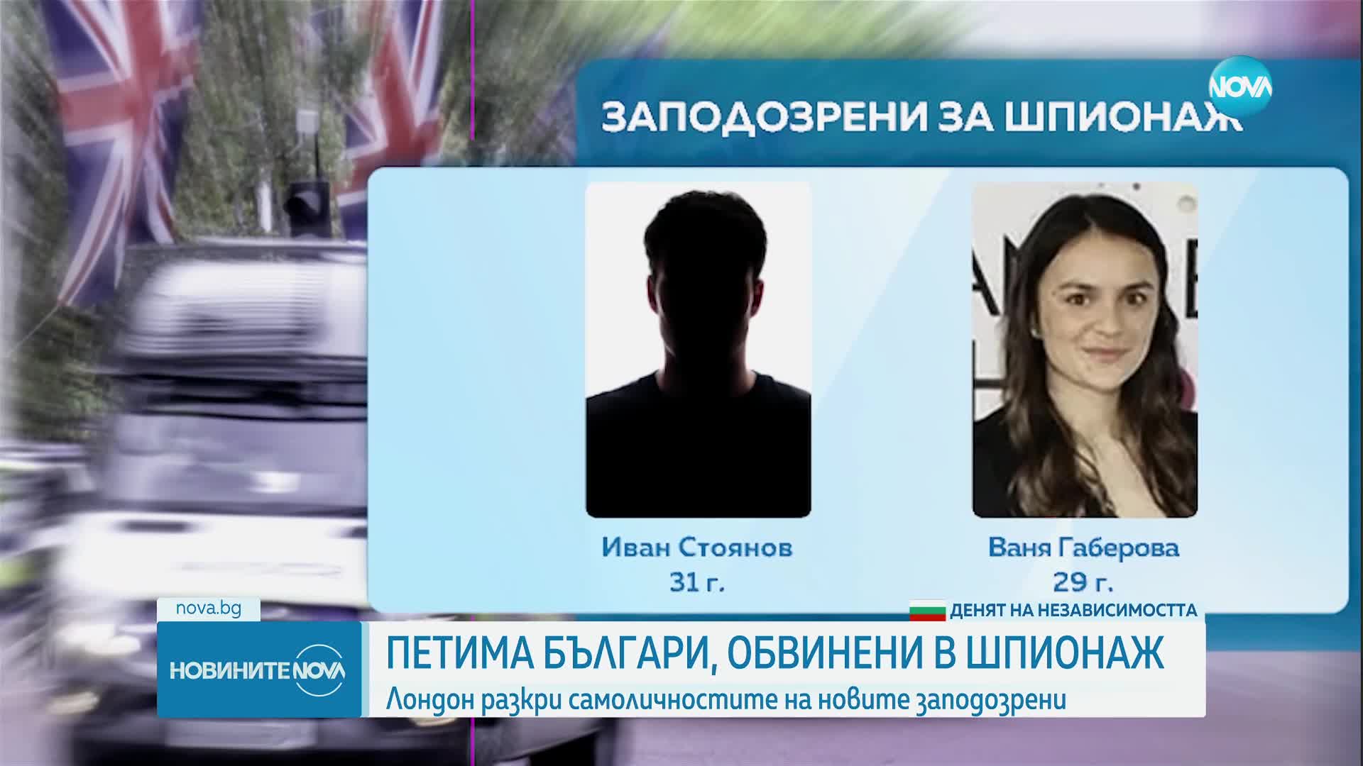Лондон разкри самоличностите на новите заподозрени в шпионаж българи